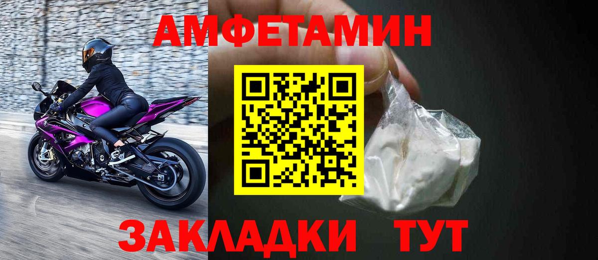 Амфетамин 98% Дмитров