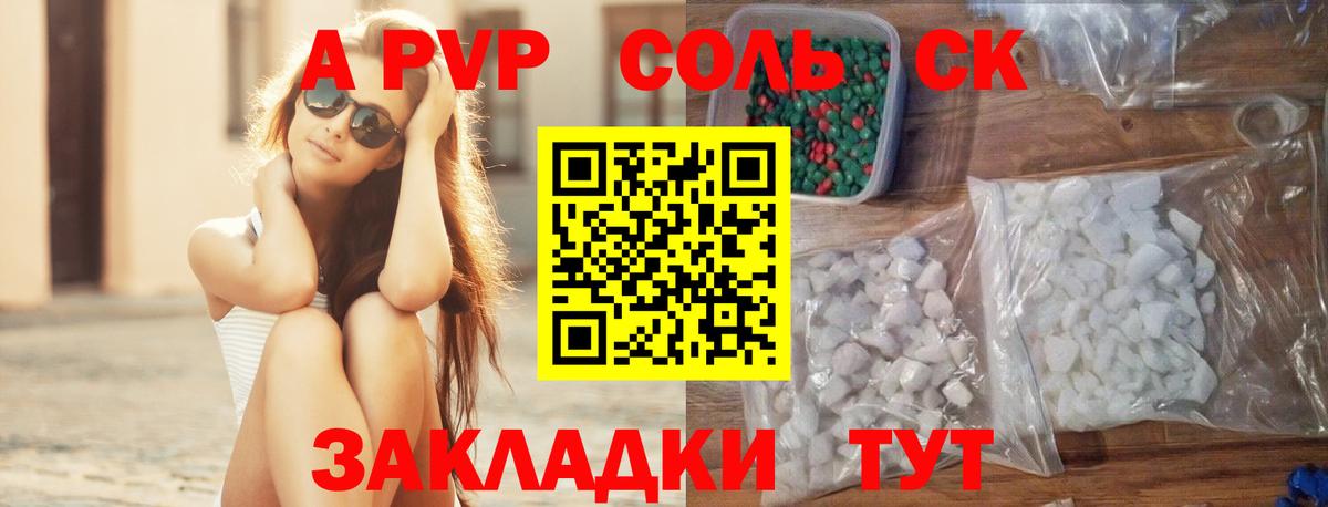 А ПВП СК КРИС Дмитров