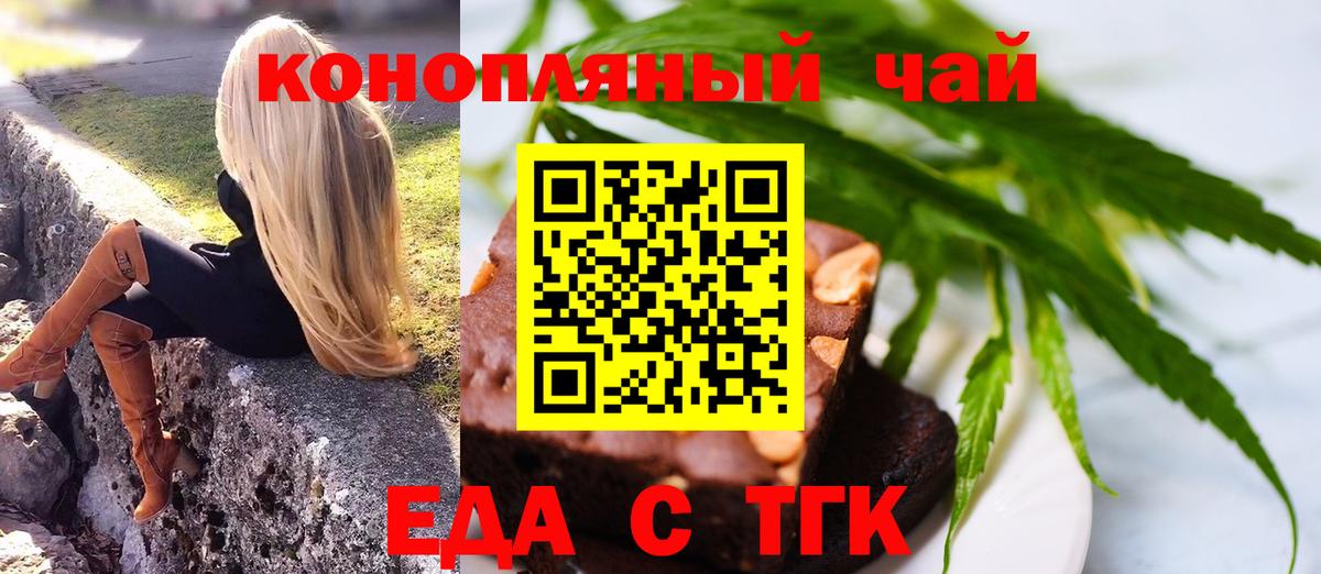 Печенье с ТГК марихуана Дмитров