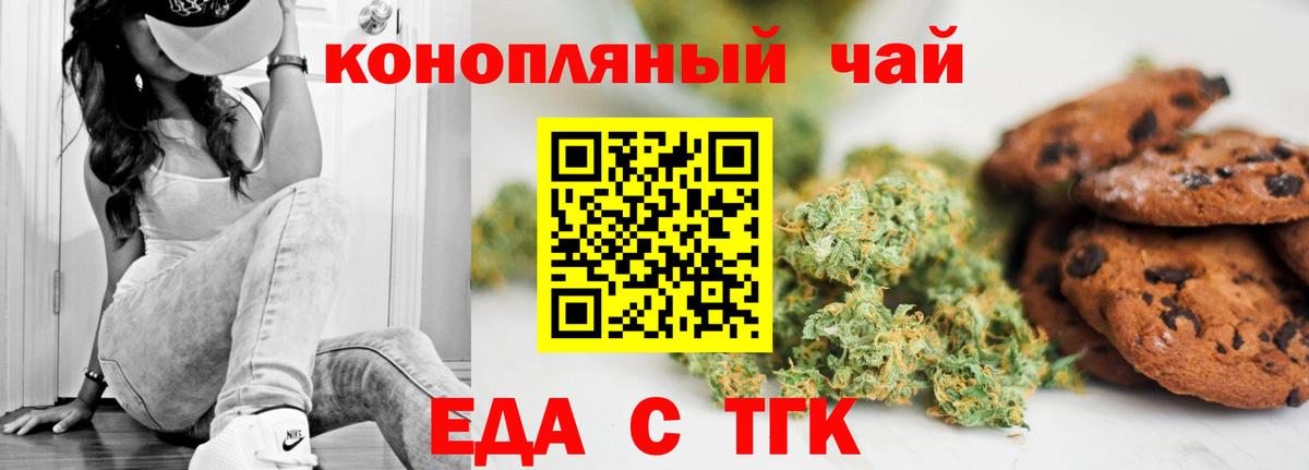 Cannafood конопля  Вход с VPN  Дмитров 