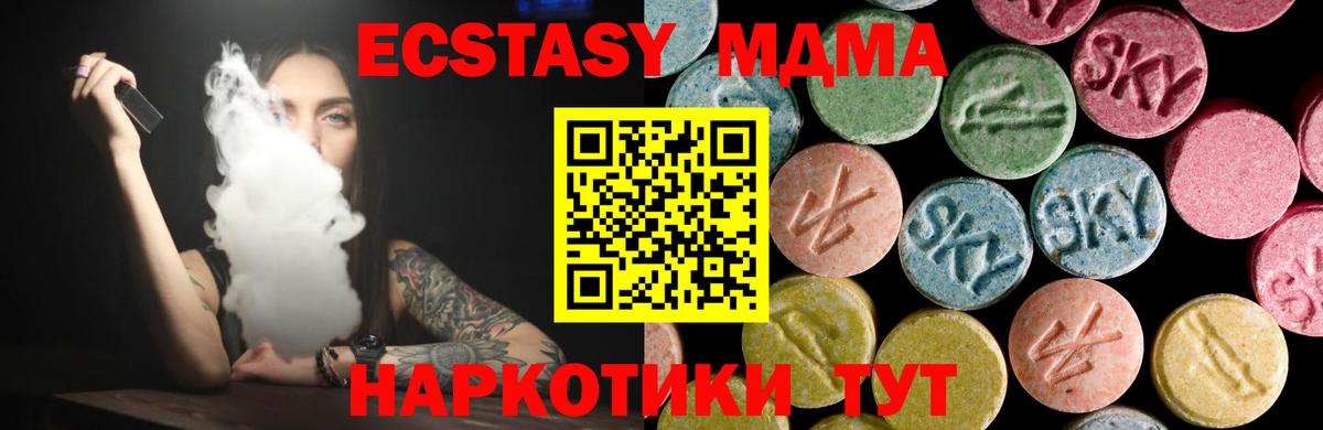 Ecstasy  Экстази DUBAI  Ecstasy DUBAI  Вход с VPN  Дмитров 