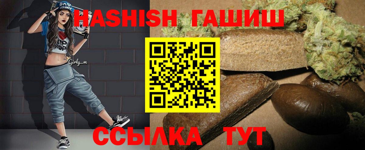 ГАШ хэш Дмитров
