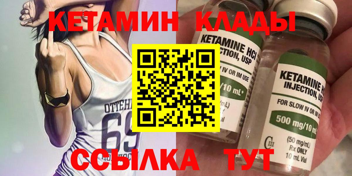 Кетамин VHQ  Вход с VPN  Кетамин VHQ  Дмитров 