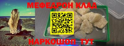 меф Кунгур