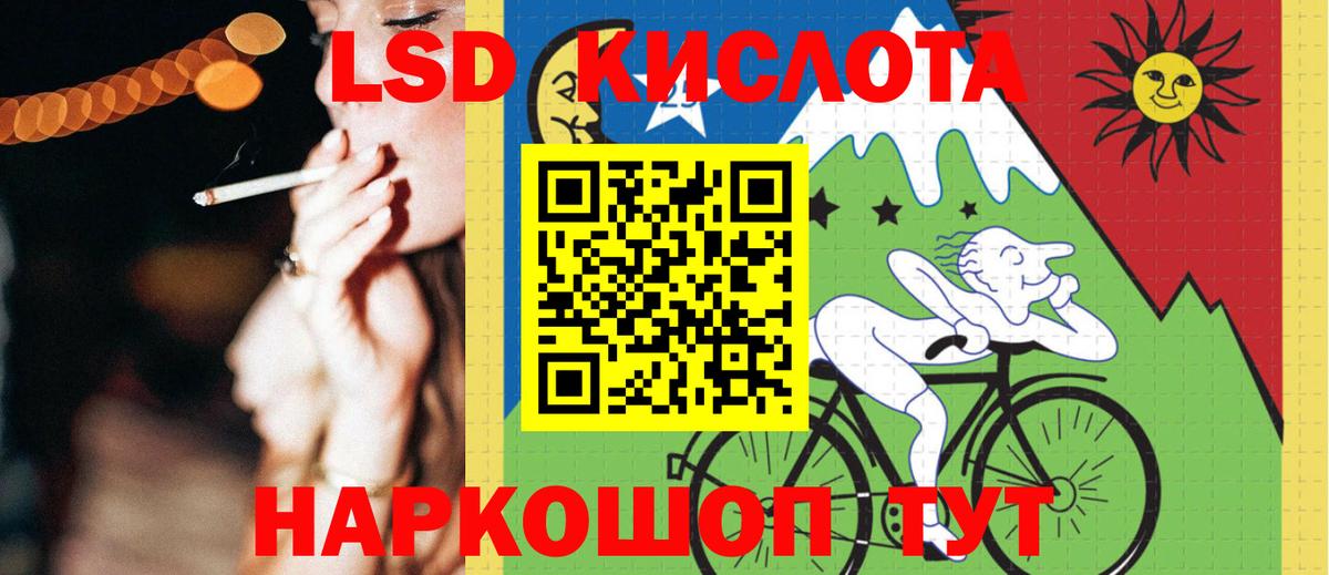 LSD-25 экстази ecstasy Дмитров
