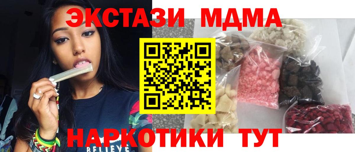 MDMA кристаллы  Вход с VPN  Дмитров 