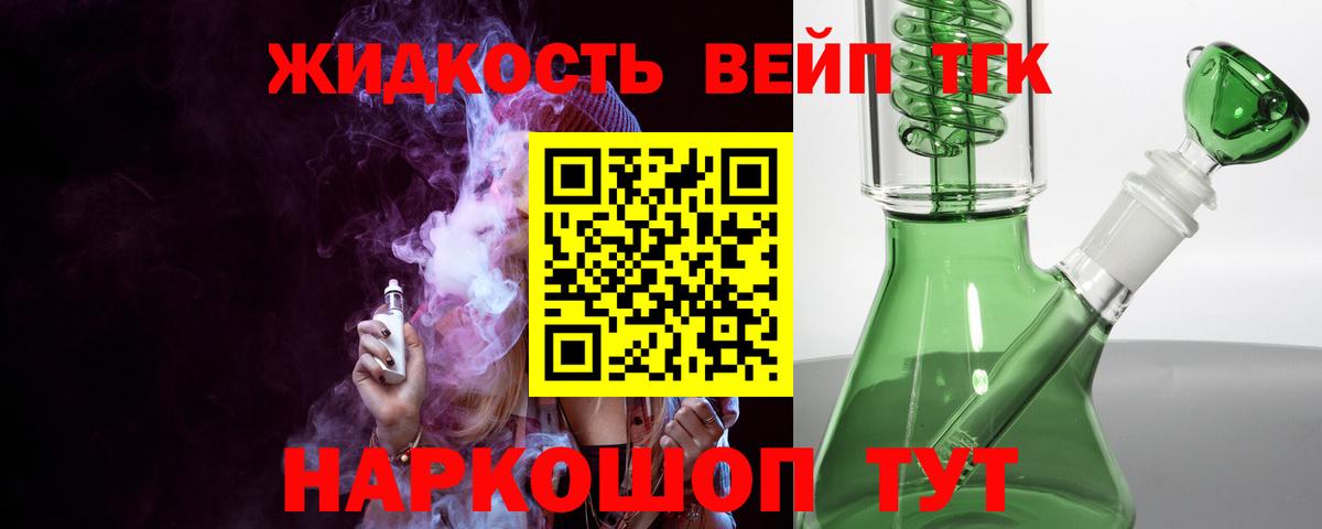 наркотики  Дистиллят ТГК гашишное масло  Вход с VPN  Дмитров 